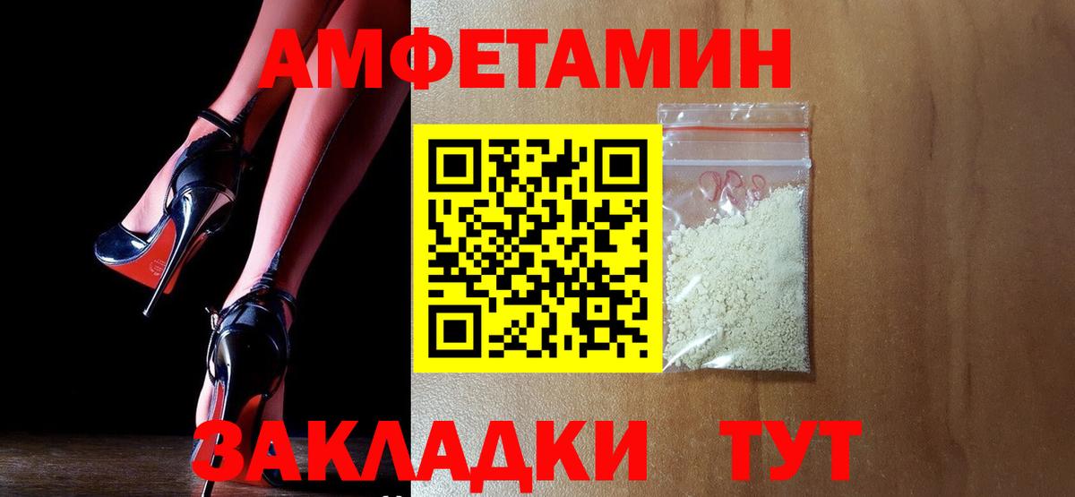 АМФ  АМФ  Вход с VPN  Белорецк  Амфетамин 98% 