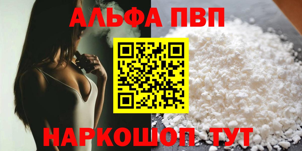 A PVP СК  A PVP крисы CK  Вход с VPN  Белорецк  А ПВП  A PVP СК 