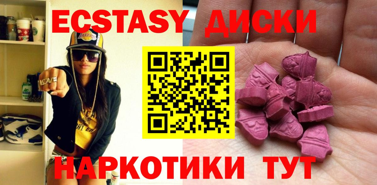 наркотики  ЭКСТАЗИ VHQ  Вход с VPN  Белорецк  Экстази VHQ  ЭКСТАЗИ 
