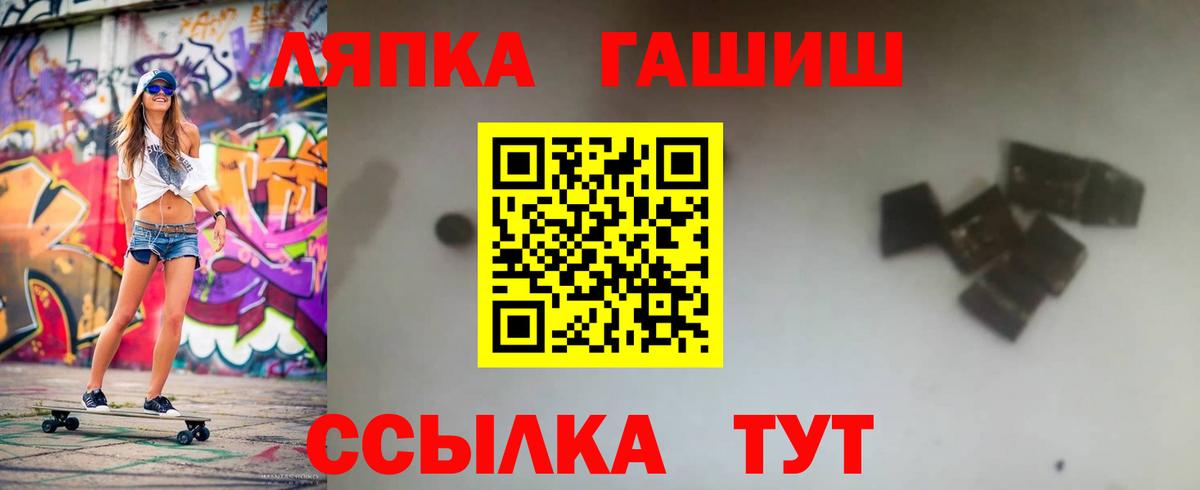 Белорецк  ГАШИШ Cannabis  Вход с VPN 