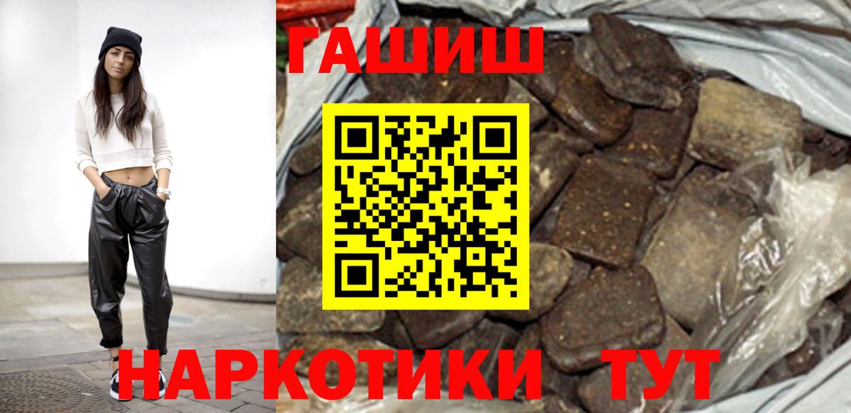 ГАШ хэш Белорецк