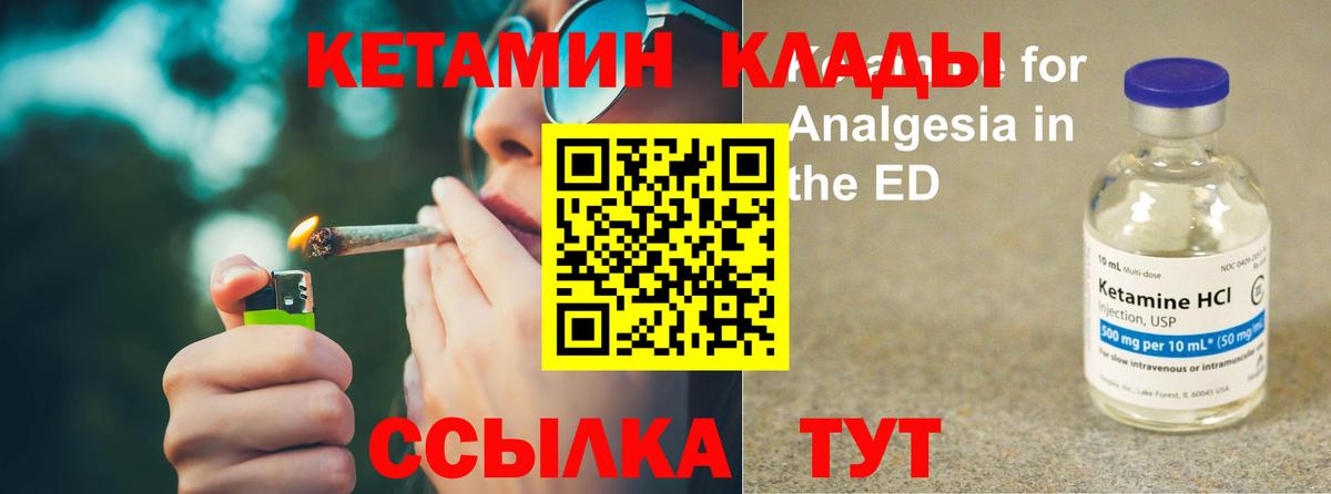 Белорецк  КЕТАМИН ketamine  Вход с VPN 