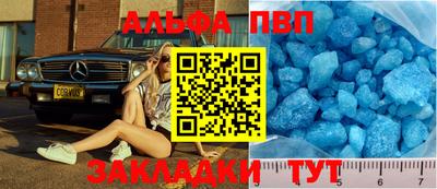 apvp Братск