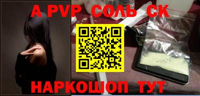 молекула духа Брянск
