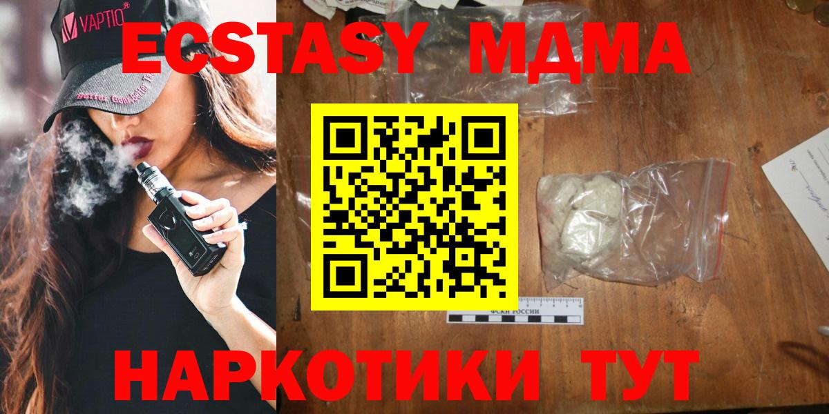 МДМА Molly  Вход с VPN  МДМА  Белорецк  MDMA кристаллы 