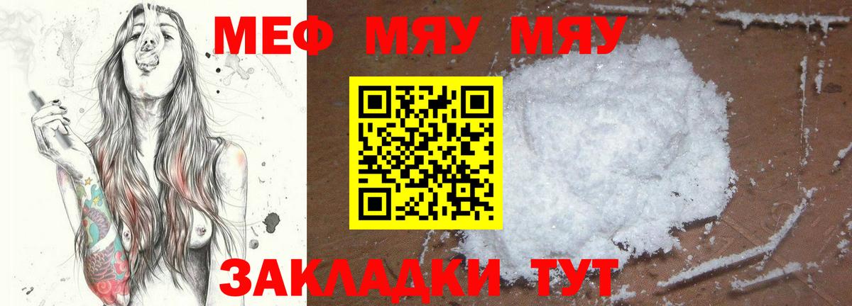 МЕФ  Мефедрон мука  Белорецк  Вход с VPN  МЕФ 4 MMC 