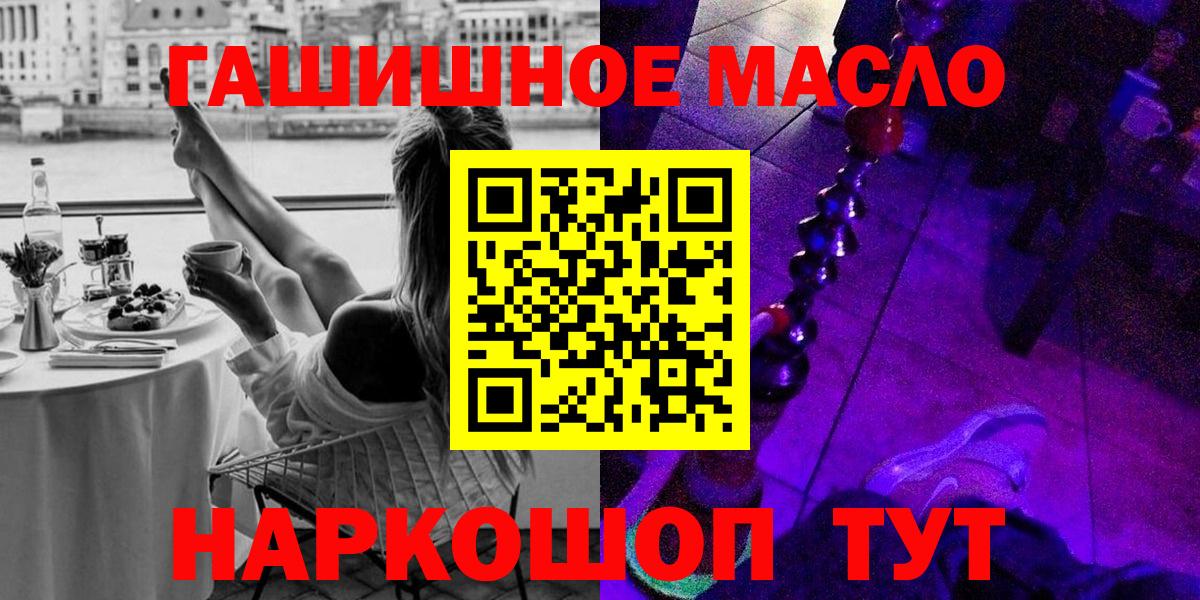 ТГК вейп с тгк Белорецк