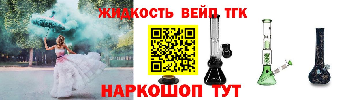 Белорецк  Дистиллят ТГК Wax  Вход с VPN 