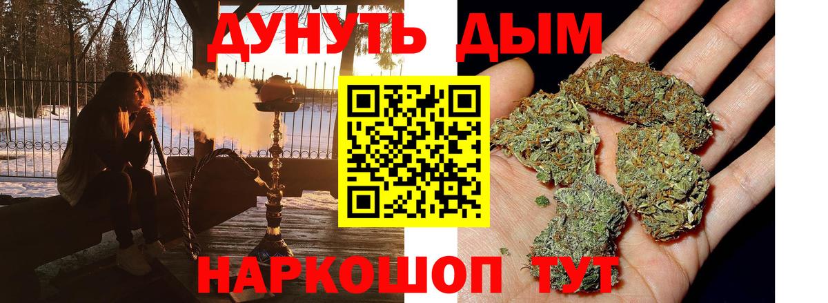 Канабис семена Белорецк